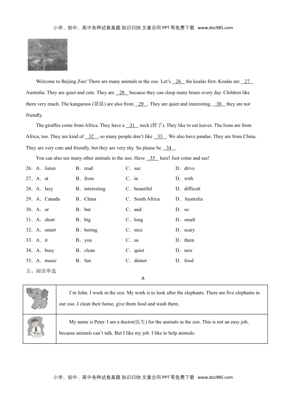 Unit 5 Why do you like pandas？Section A（原卷版）-2021-2022学年七年级英语下册课后培优练（人教版）.doc