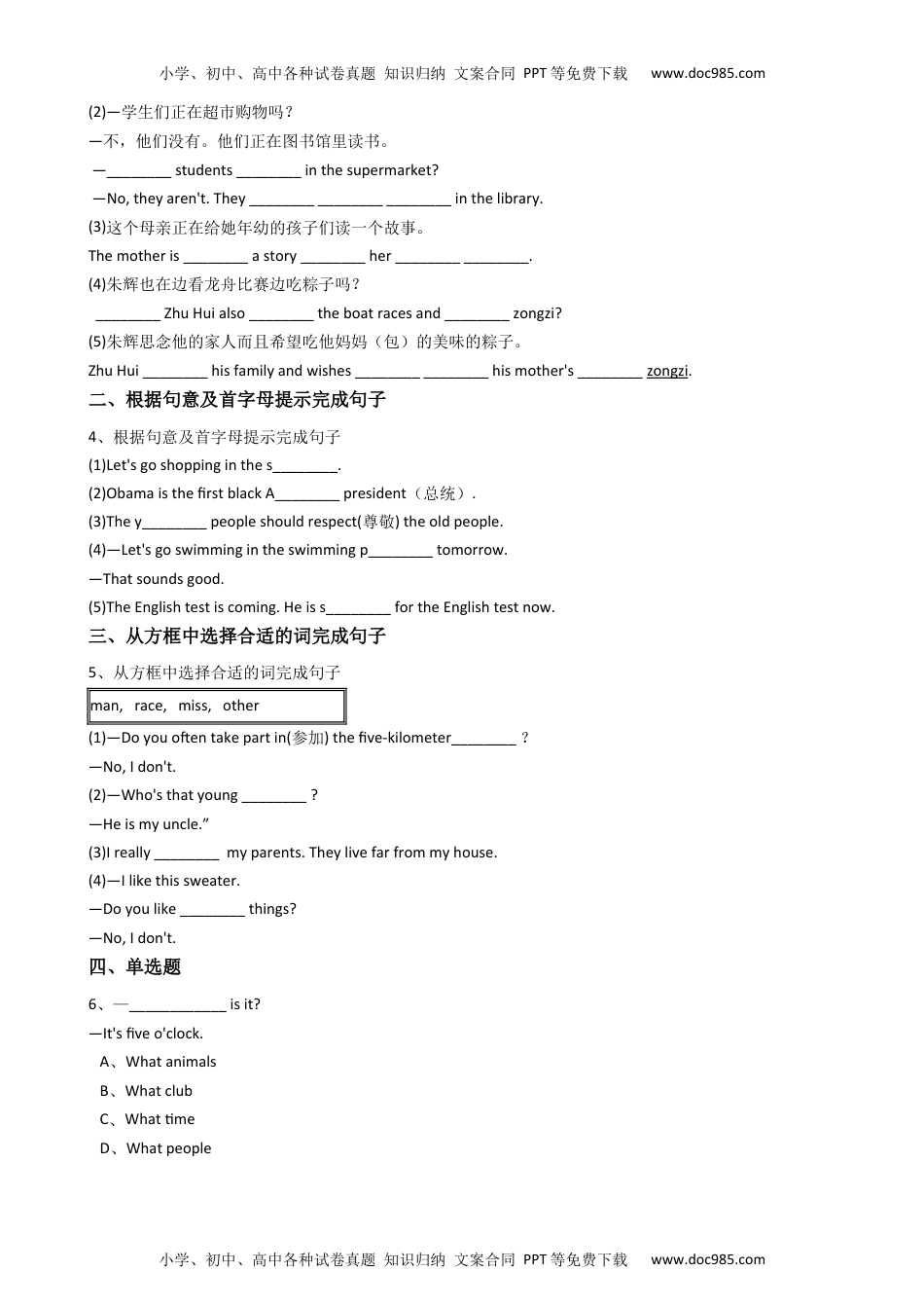 新目标版英语七年级下册Unit6I'mwatchingTV.(SectionB).docx