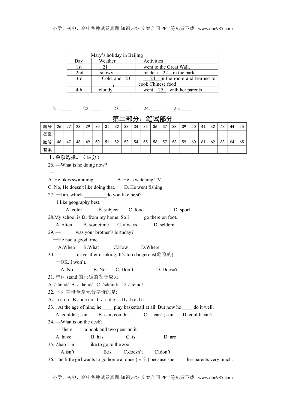 06.人教版七年级英语下册期末测试题_06（附答案）.doc