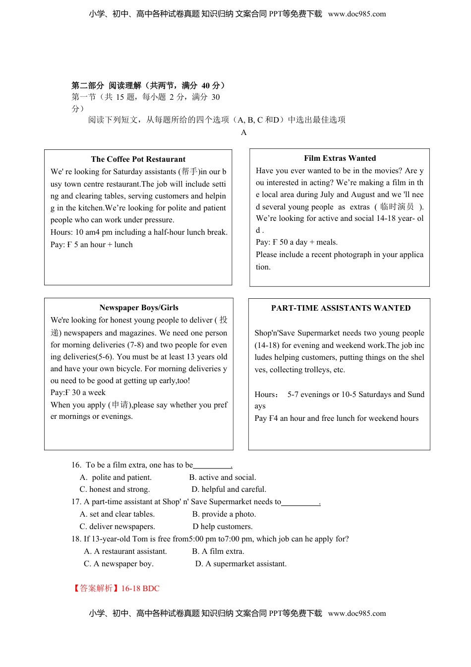 2019年浙江省杭州市中考英语试题（Word版，含解析）.doc