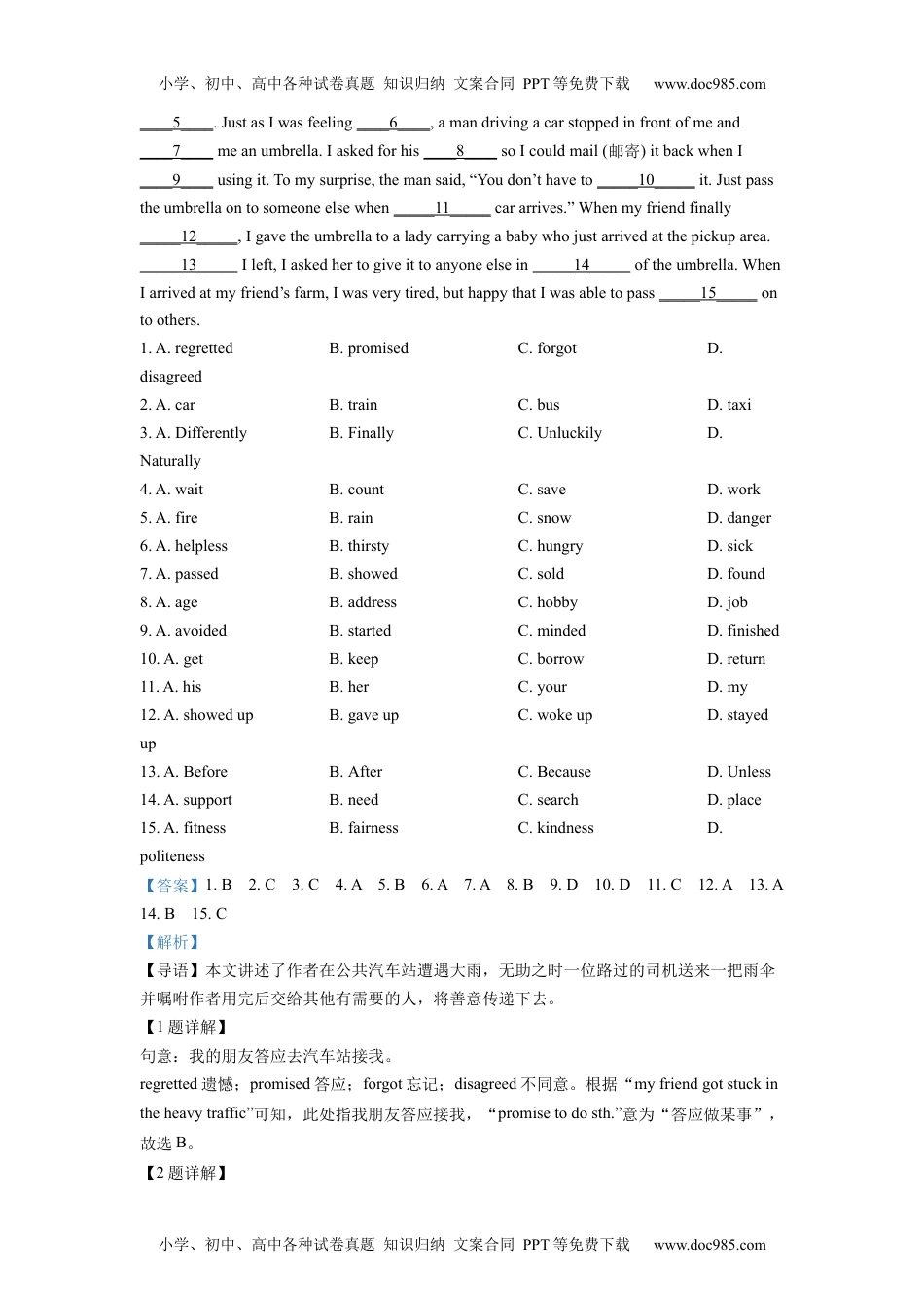 精品解析：2022年湖北省随州市中考英语真题（解析版）.docx