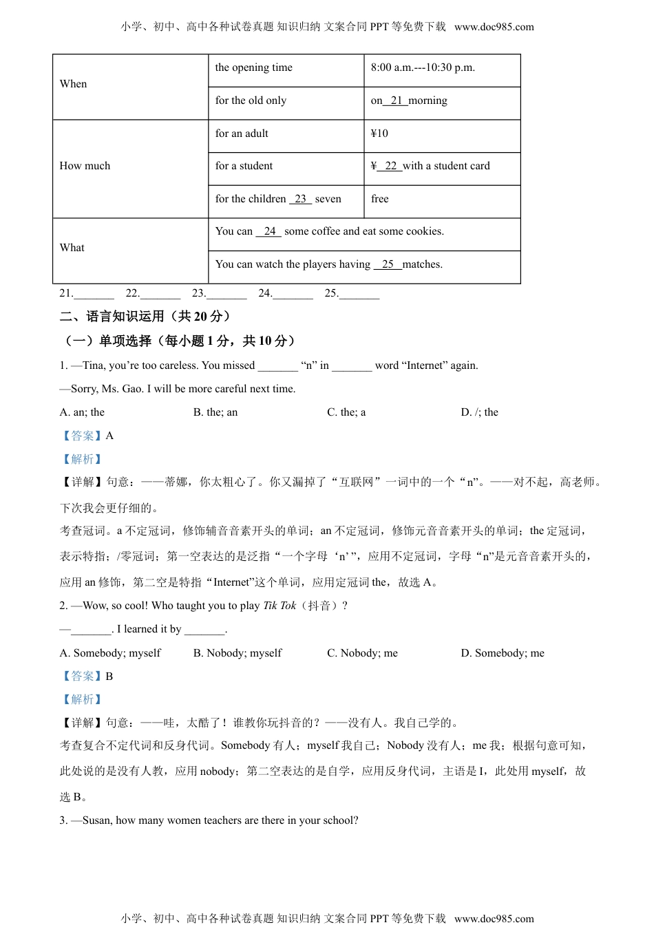 精品解析：广西玉林市2021年中考英语试题（解析版）.doc