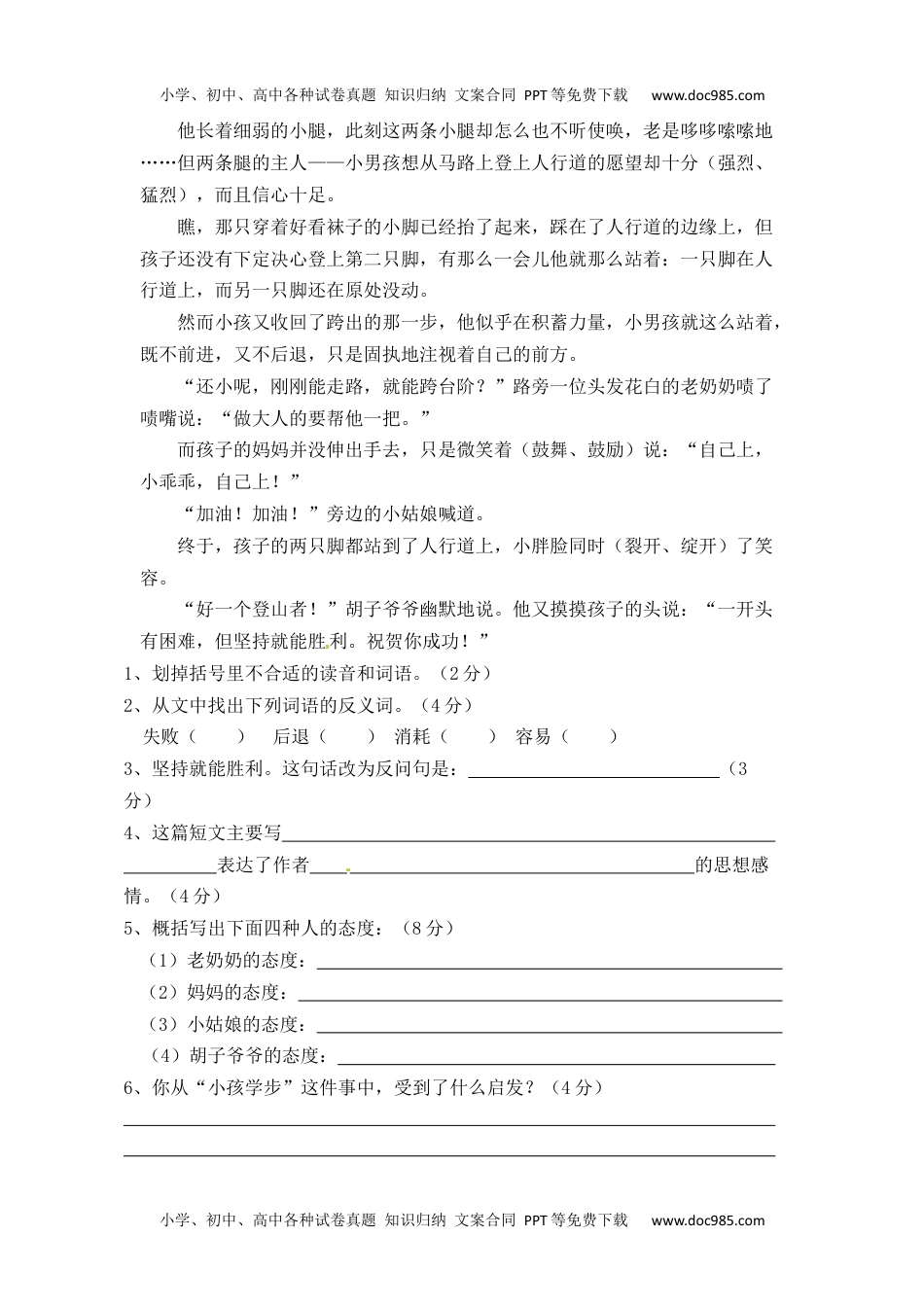 【精品】五年级上册语文期末考试卷（一）（人教部编版，含答案）.docx