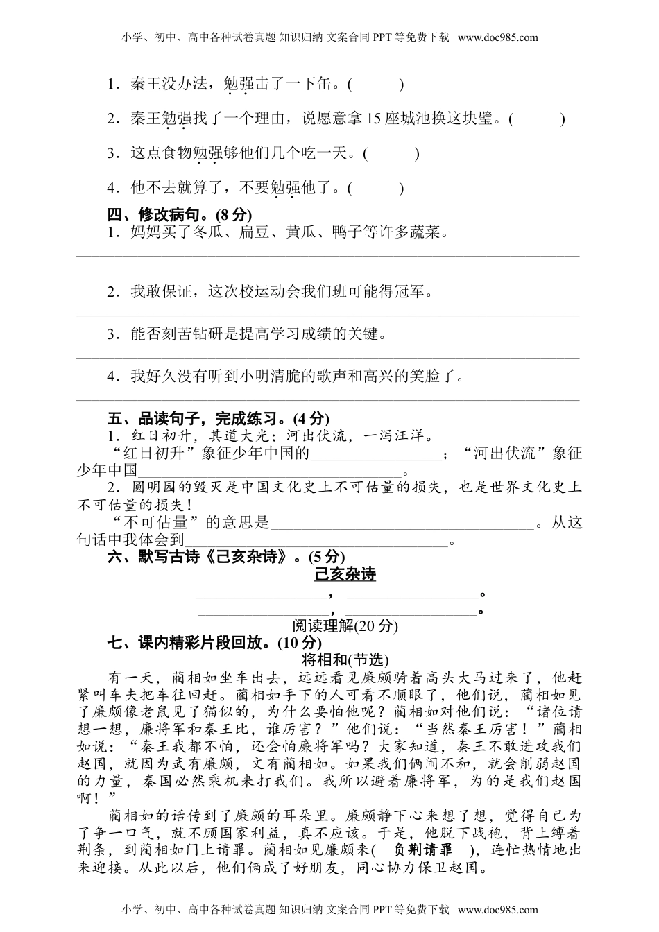 1.五年级上册期中测试卷（一）（含答案）.doc