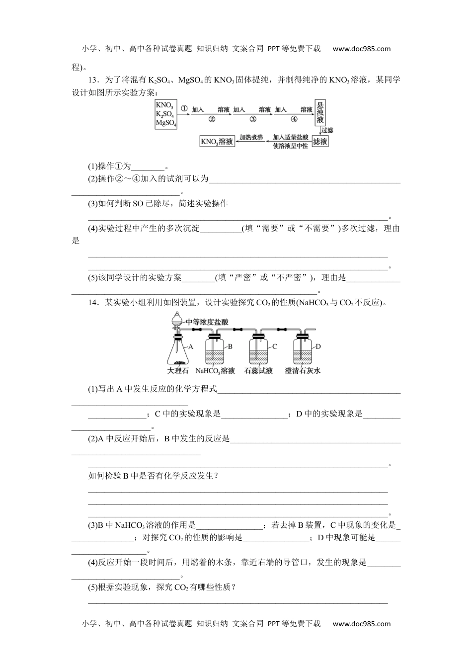 高中化学·必修第一册（苏教版）课时作业（word）  课时作业7.docx