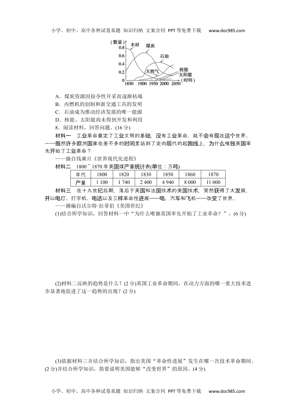 高中历史•必修·中外历史纲要（下）课时作业  课时作业10.docx