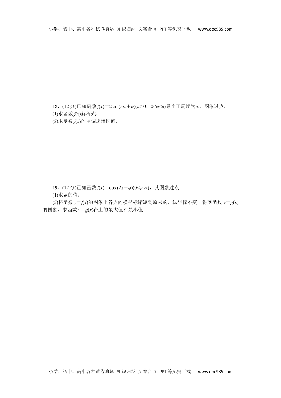 高中数学·必修第三册·RJ-B课时作业（word）  章末质量检测(一).docx