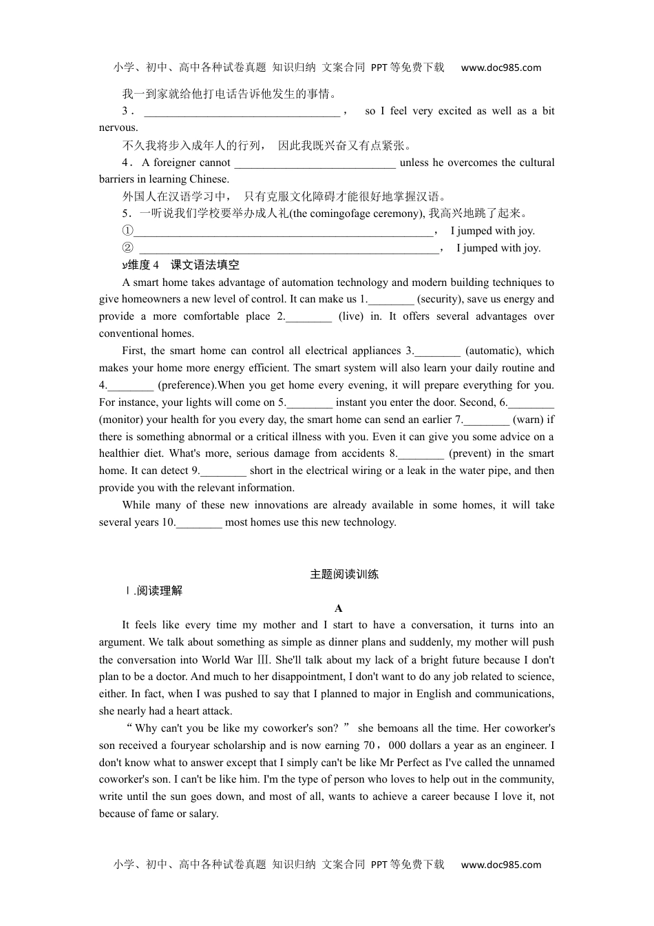 高中英语·选择性必修1课时作业（word）  课时作业 4.docx