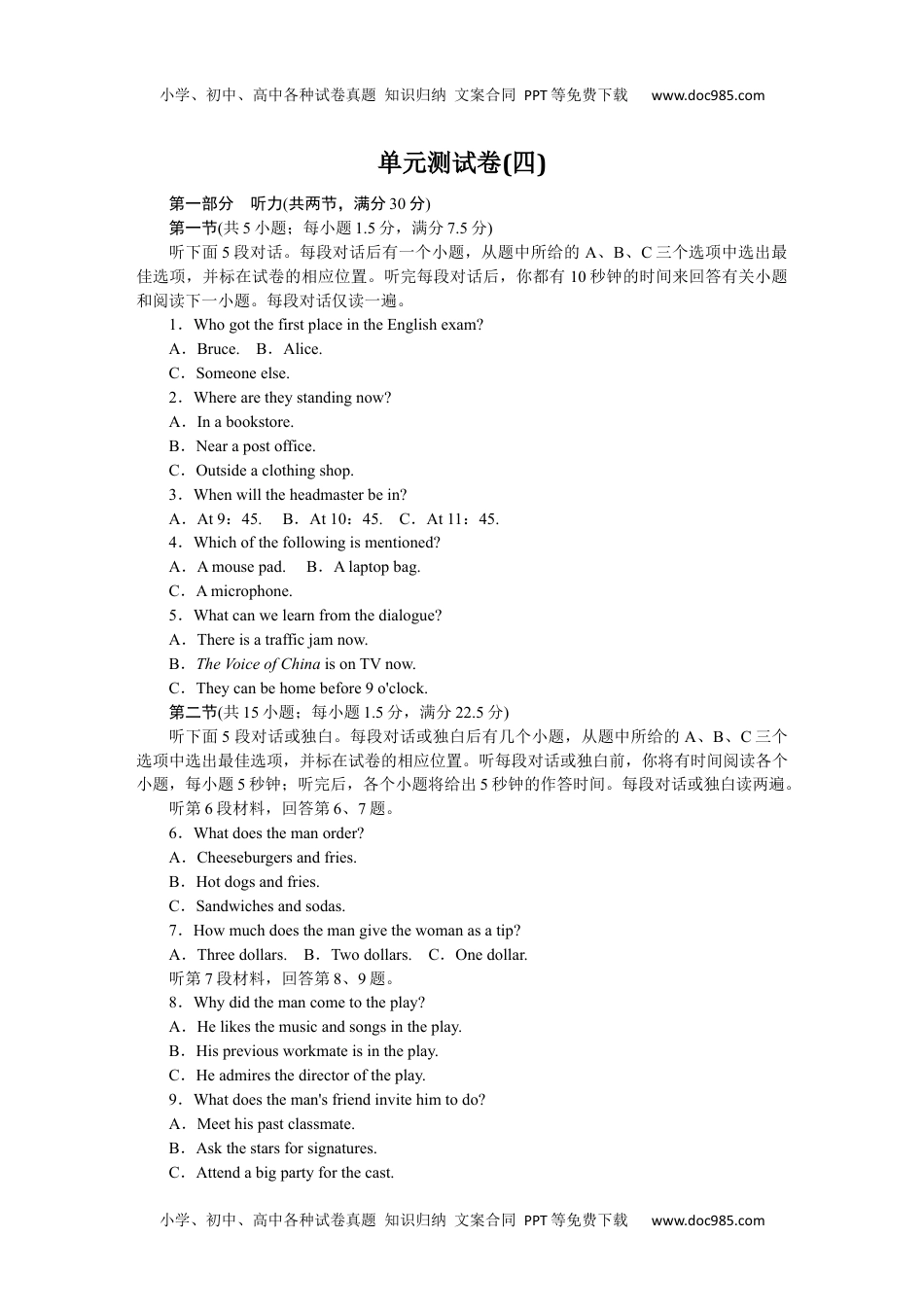 高中英语·选择性必修·第三册·YL版课时作业（word）  单元测试卷(四).docx