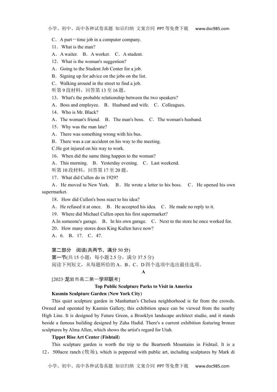 高中英语·选择性必修2课时作业（word）  单元素养评价(四).docx