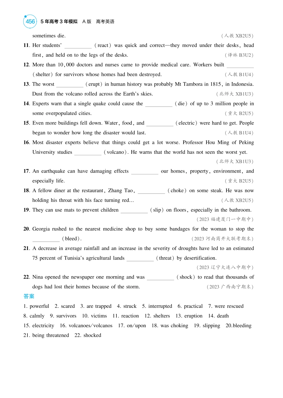 2025版新高考版 英语考点清单+考法清单分类词汇清单1_灾害防范（教参PDF）.pdf