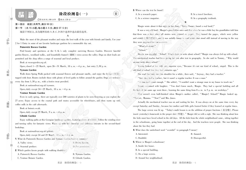 高考复习《阶段检测卷》英语.pdf