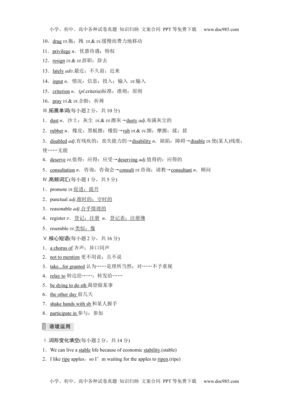 2024年高考英语一轮复习讲义（新人教版）选择性必修第四册 Unit 4　Sharing.docx