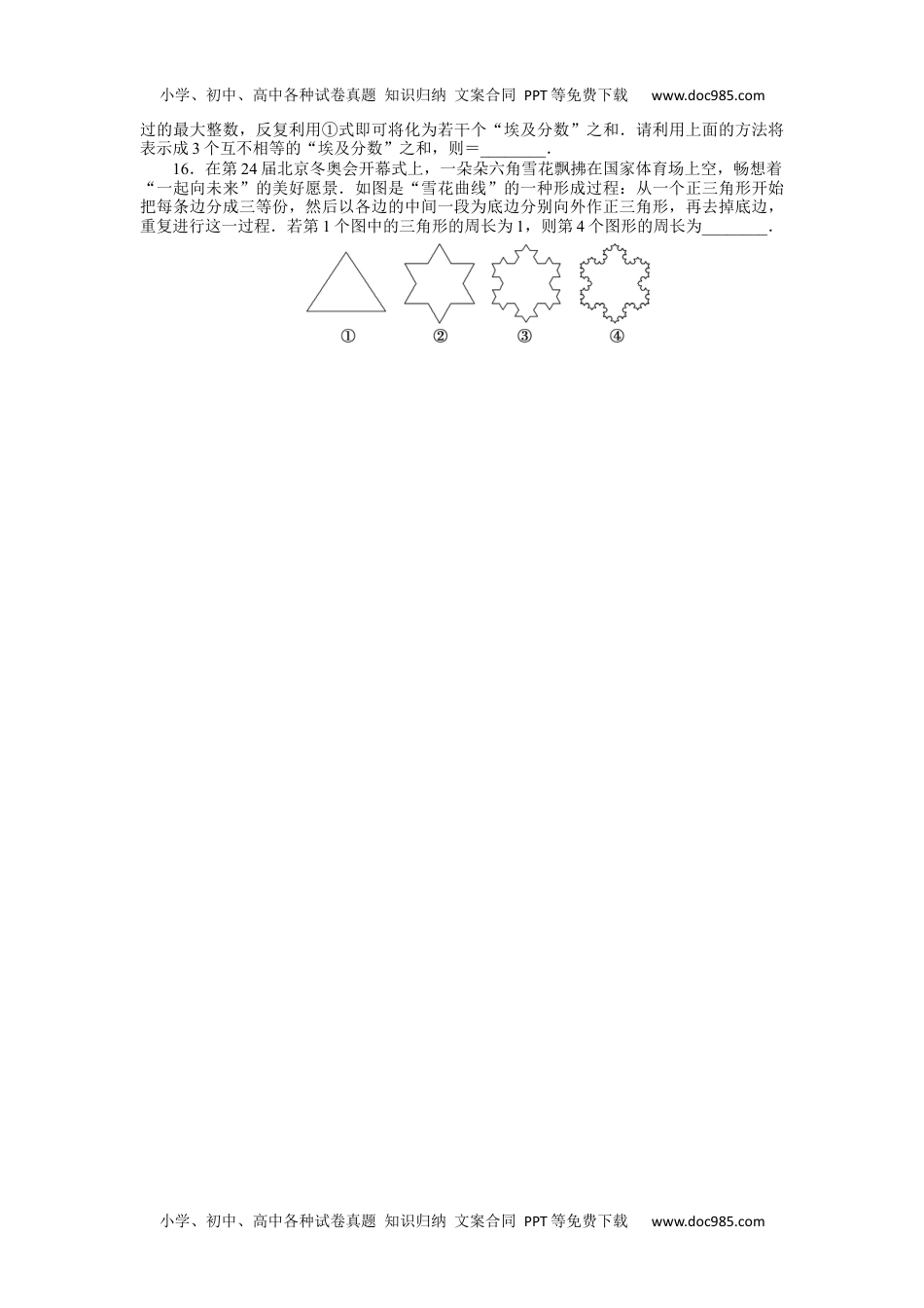 2024版《微专题》·数学（理 )·统考版专练 37.docx