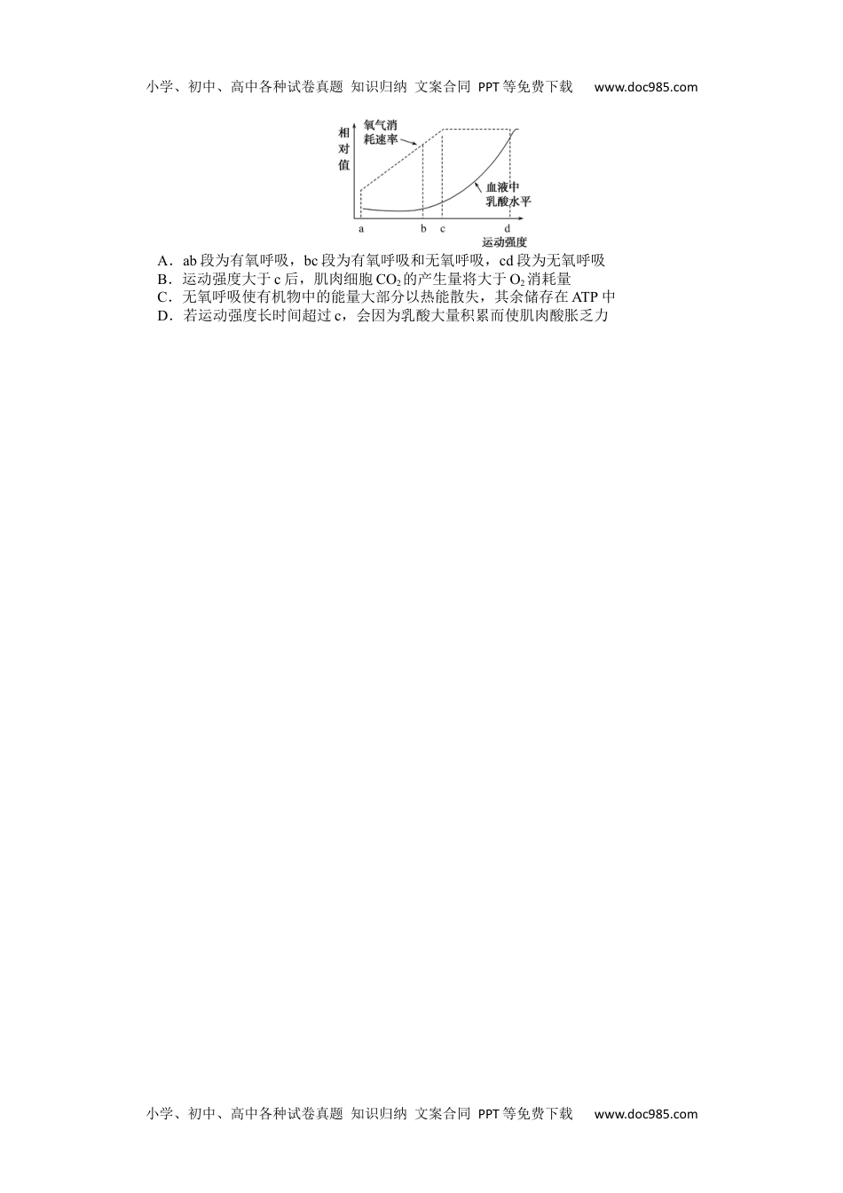 2022·微专题·小练习·生物【统考版】专练23.docx