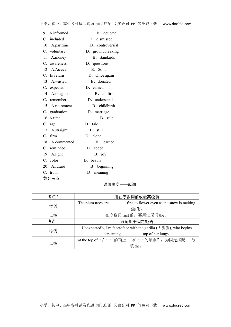 2024版《微专题》·英语·统考版练习2　单句语法填空＋七选五＋完形填空.docx