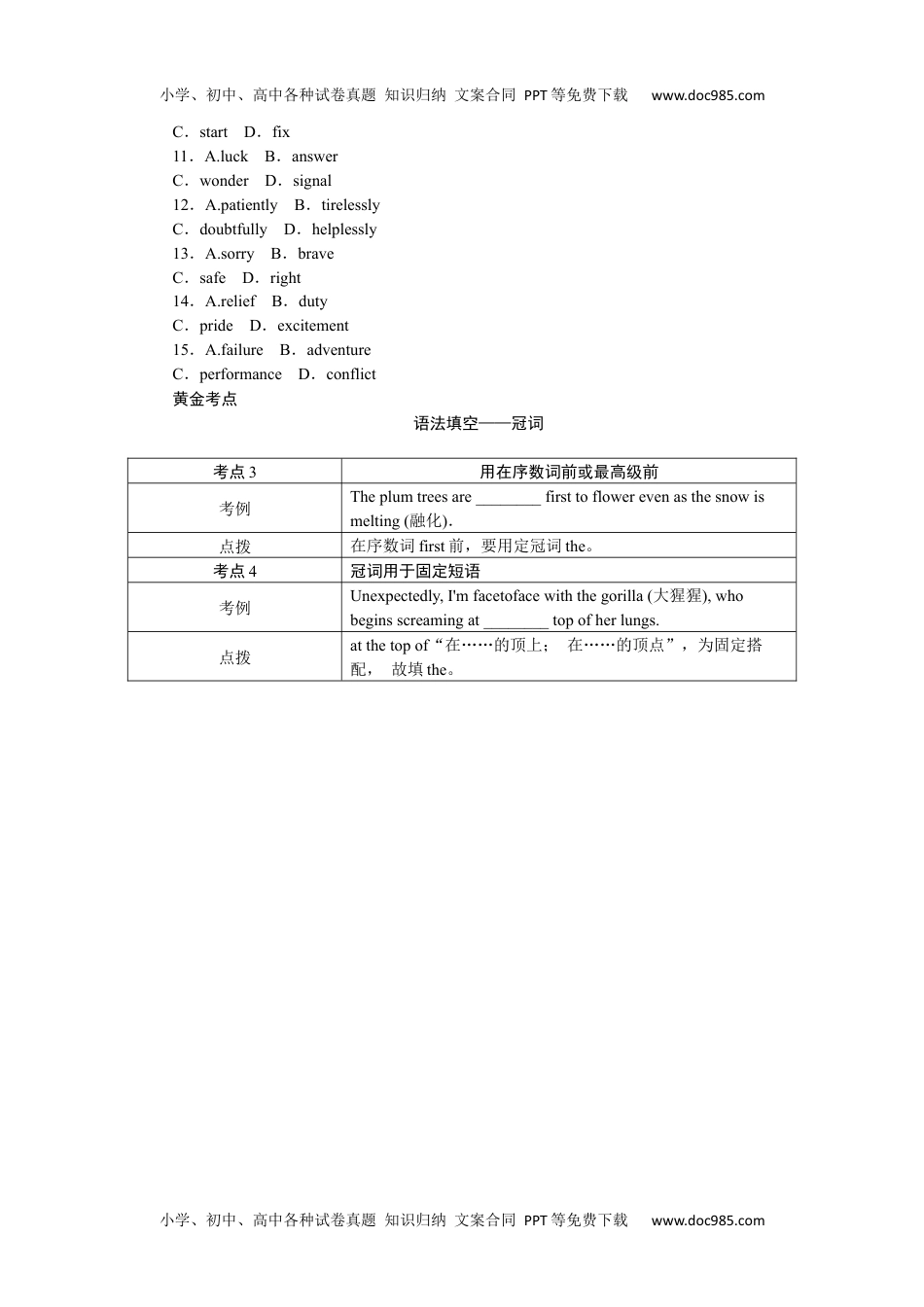 2023《微专题·小练习》·英语·新教材（XL-4）练习2  单句语法填空＋七选五＋完形填空.docx