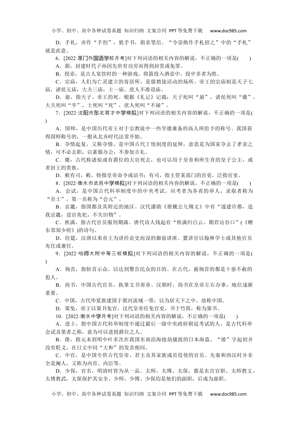 2023《微专题·小练习》·语文·新教材·XL-1第23练.docx