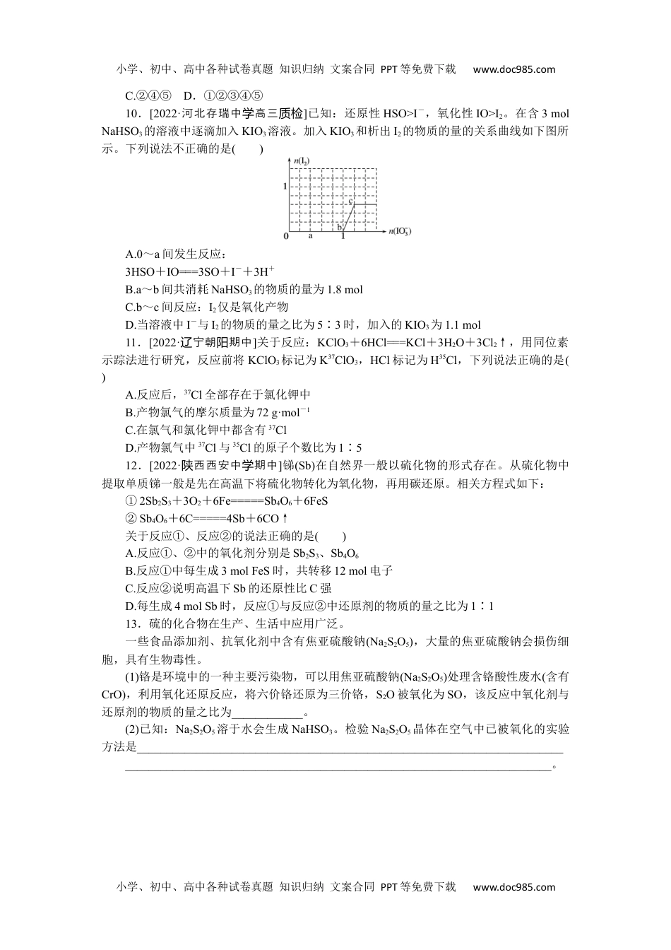 2023《微专题·小练习》·化学·L-6专练10.docx