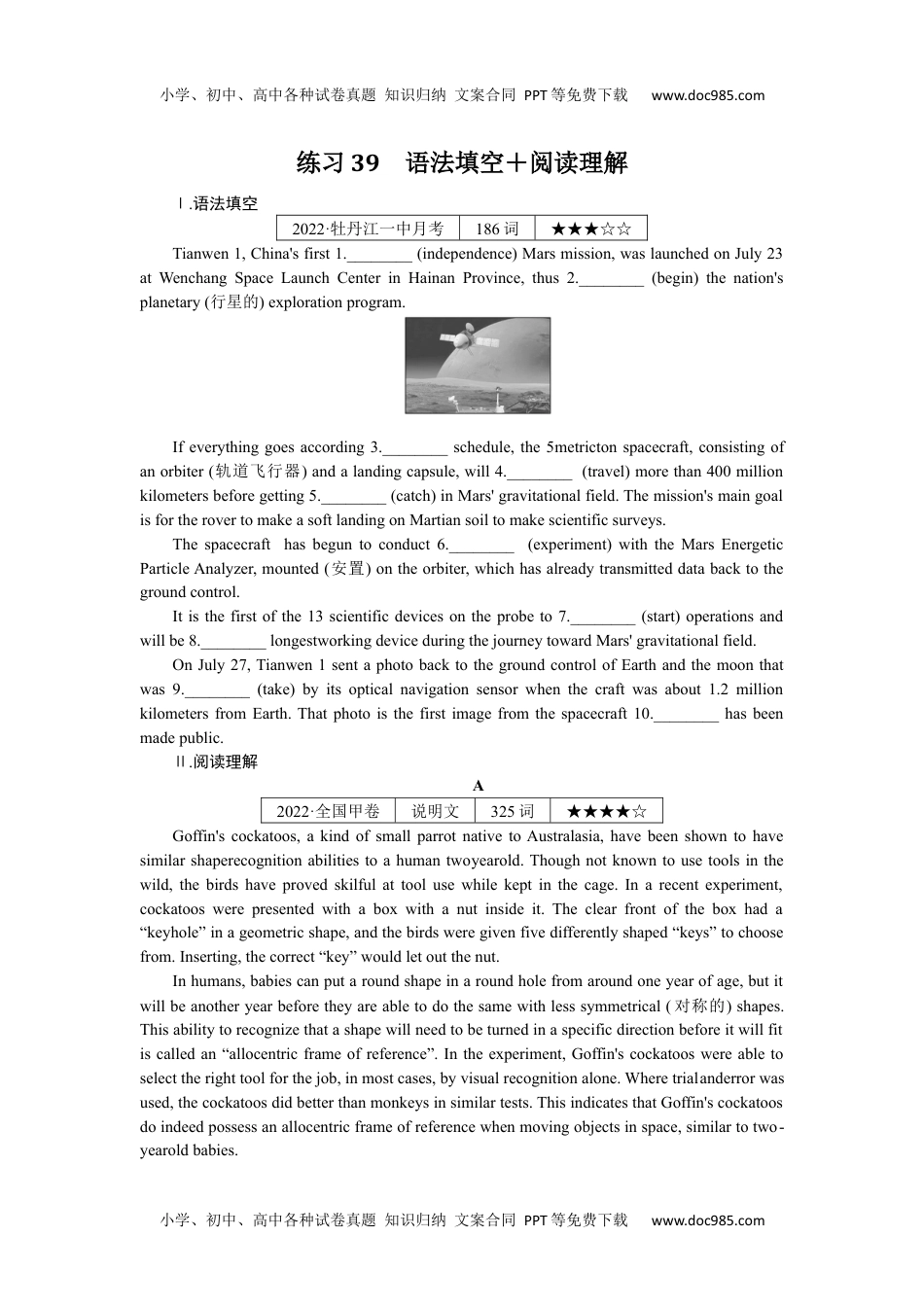 2023《微专题·小练习》·英语·L-4练习39　语法填空＋阅读理解.docx