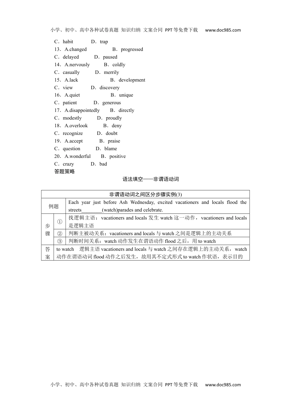 2023《微专题·小练习》·英语·L-4练习38　短文改错＋七选五＋完形填空.docx