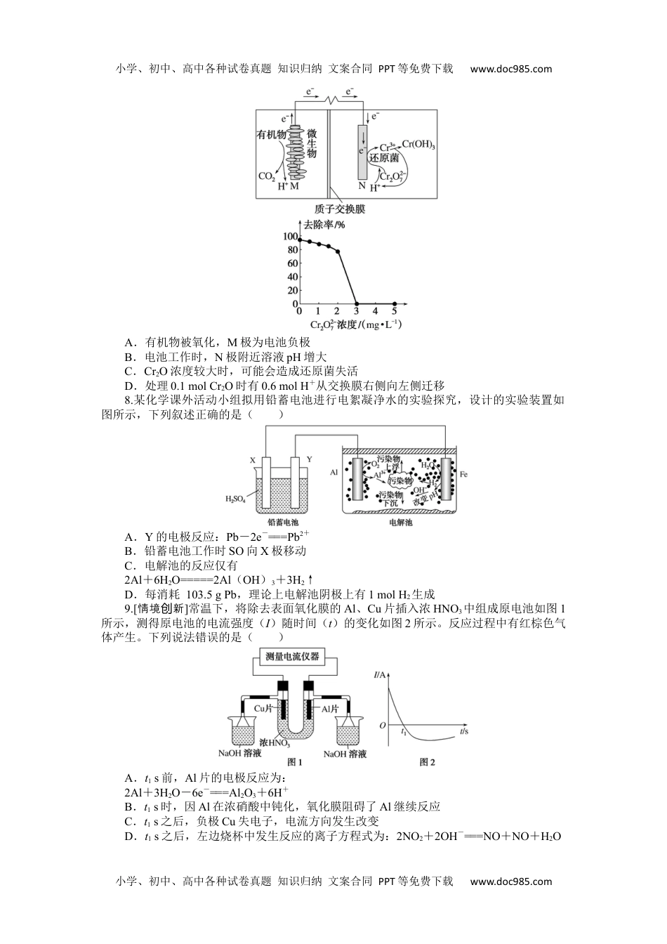 2024版《微专题》·化学·新高考专练31.docx