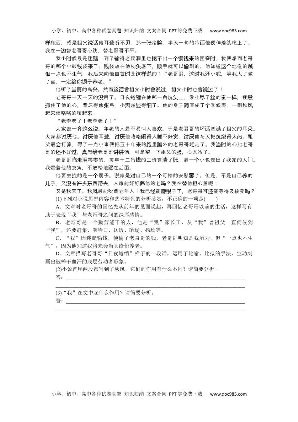 2022·微专题·小练习·语文【统考版】第63练.docx