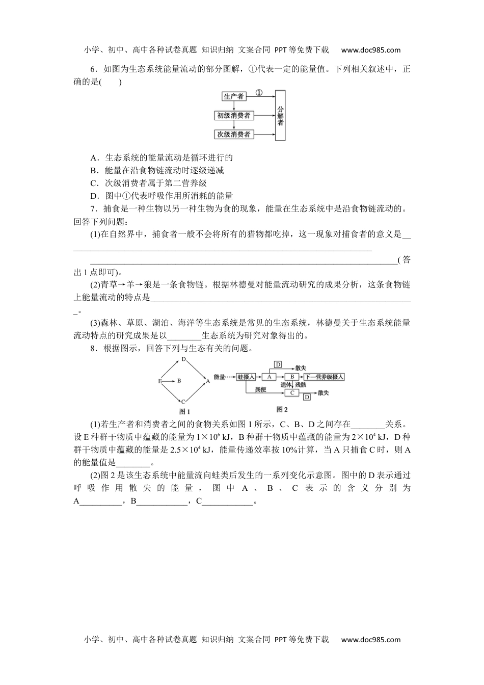 2024版《微专题》·生物学·新高考专练92.docx