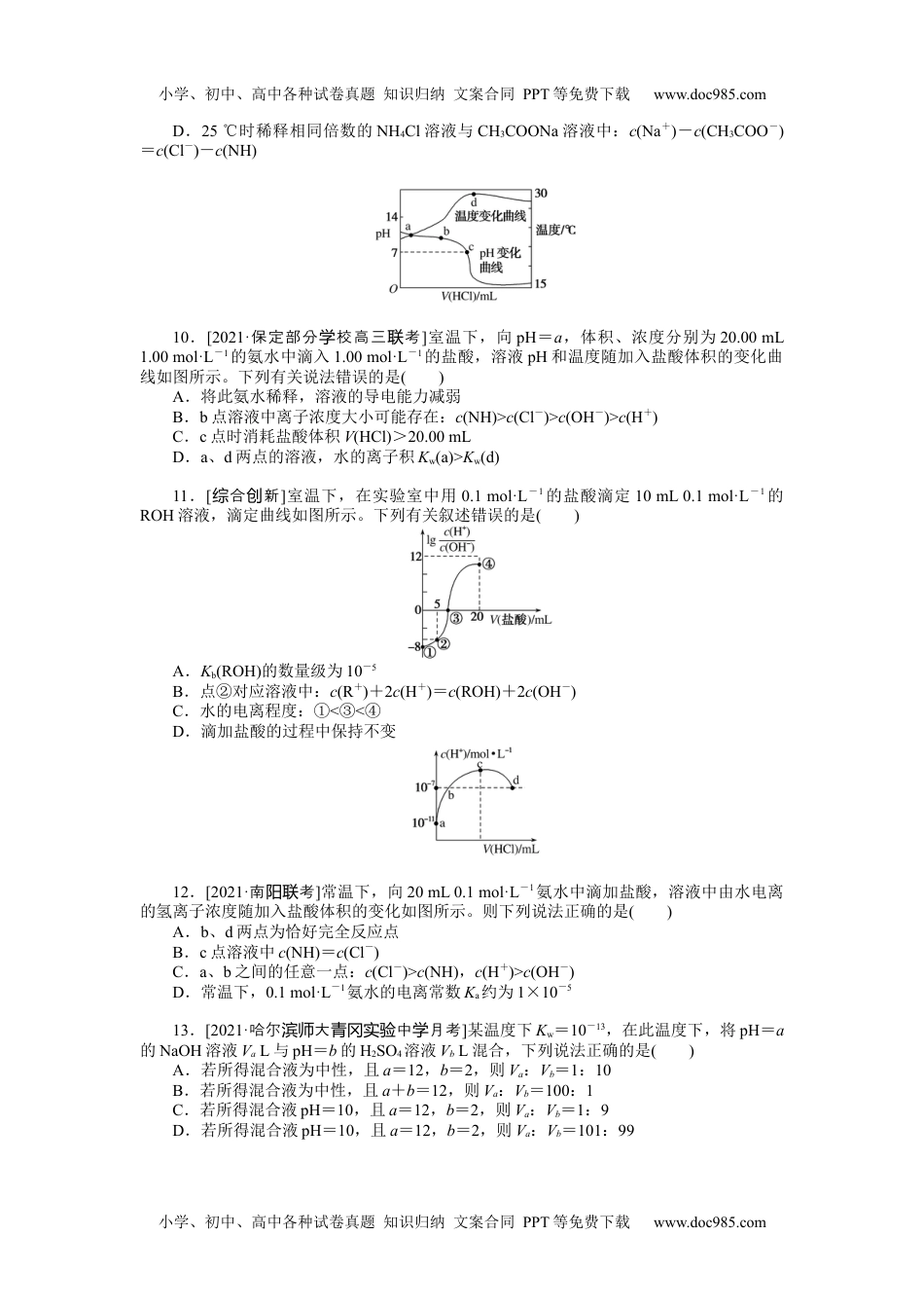 2022·微专题·小练习·化学【新高考】专练40.docx