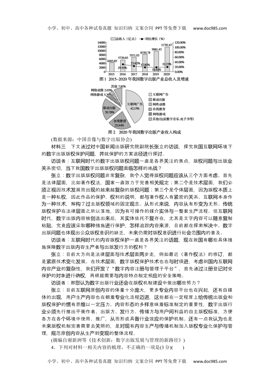 2023《大考卷》二轮专项分层特训卷•语文【统考版】考前冲刺卷(五).docx