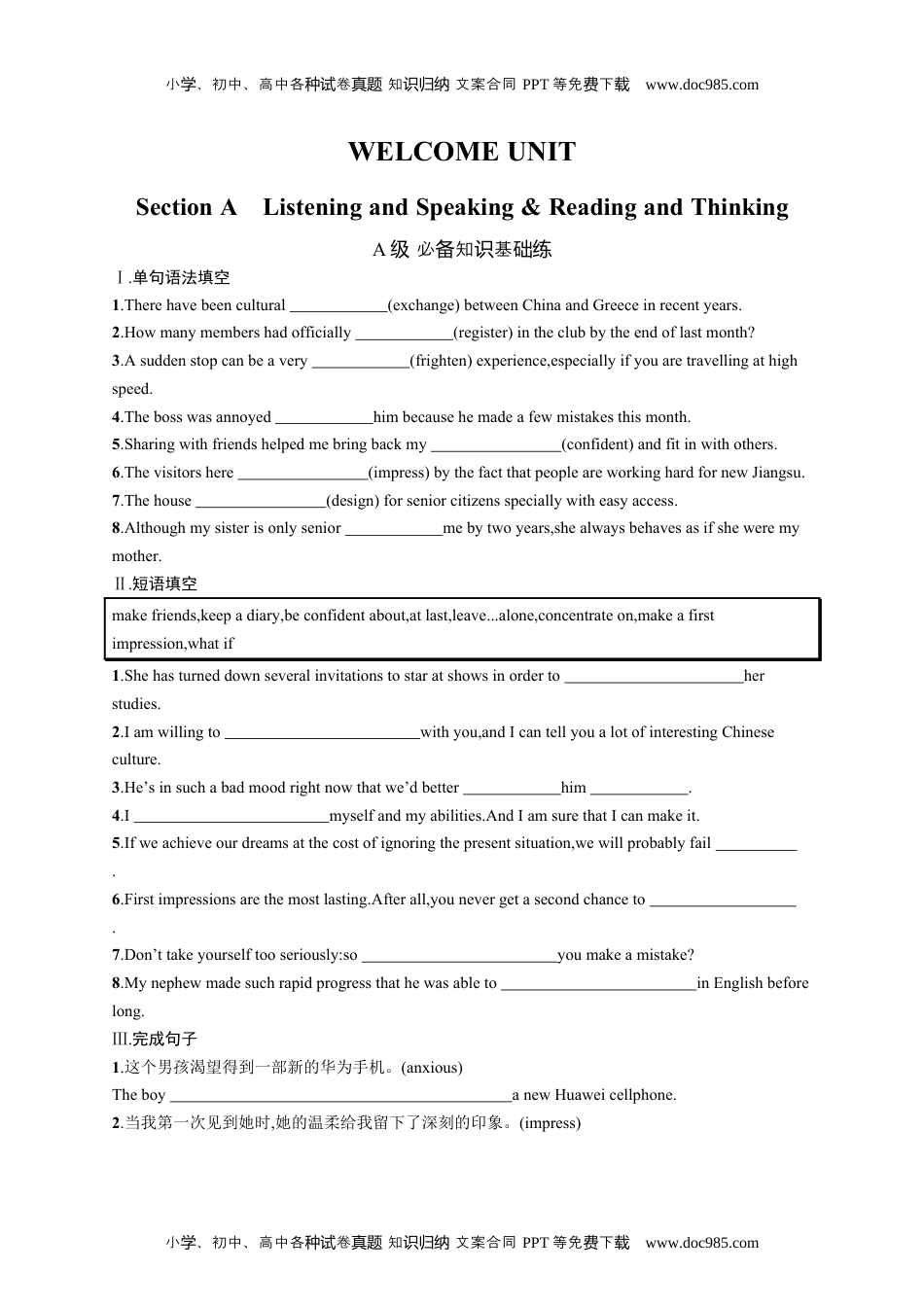 高中英语《必修第一册》课后习题wordSection A　Listening and Speaking & Reading and Thinking.docx