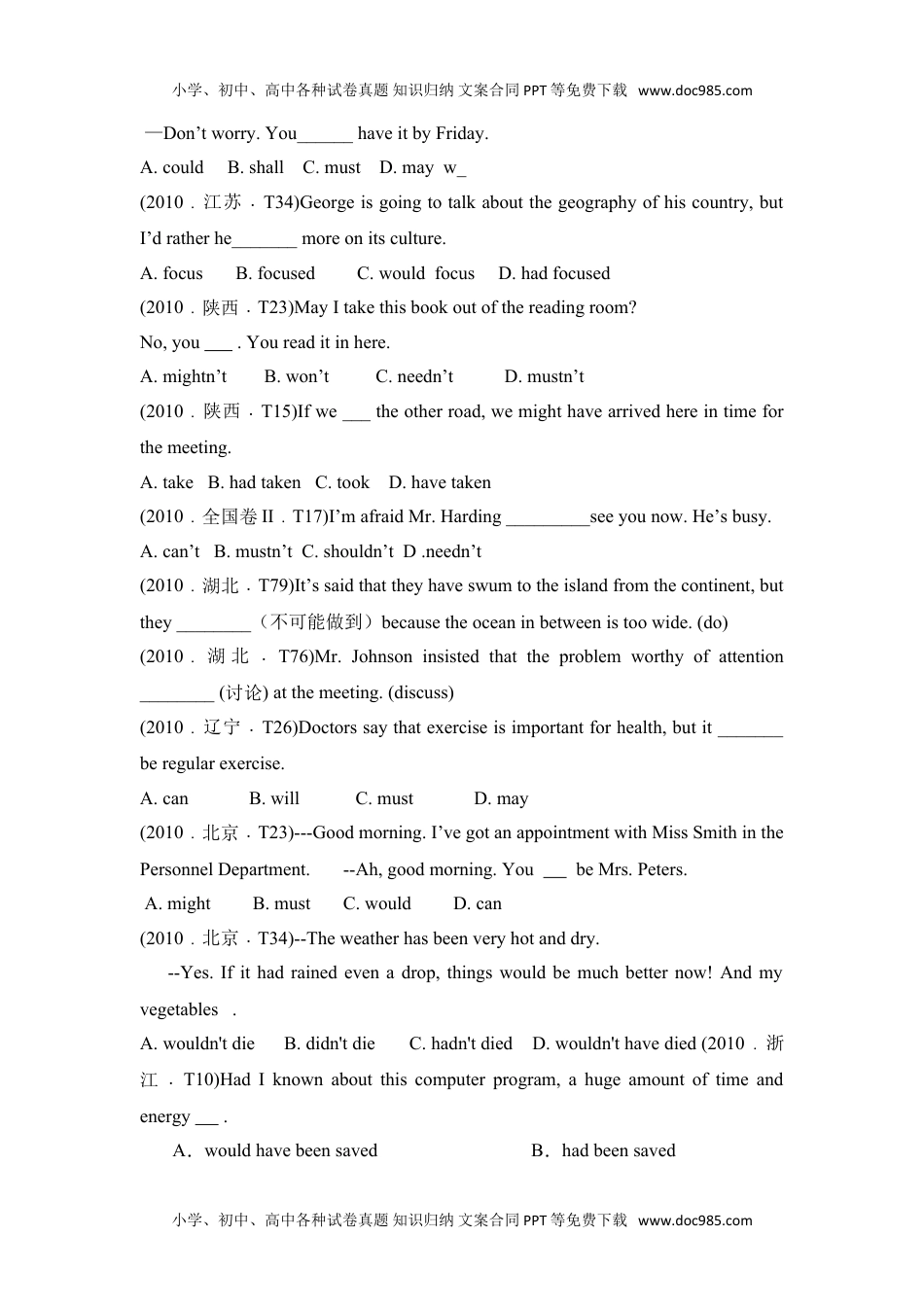 专题08 情态动词与虚拟语气  （学生版）2010-2019年近10年高考英语真题分项版汇编  .doc