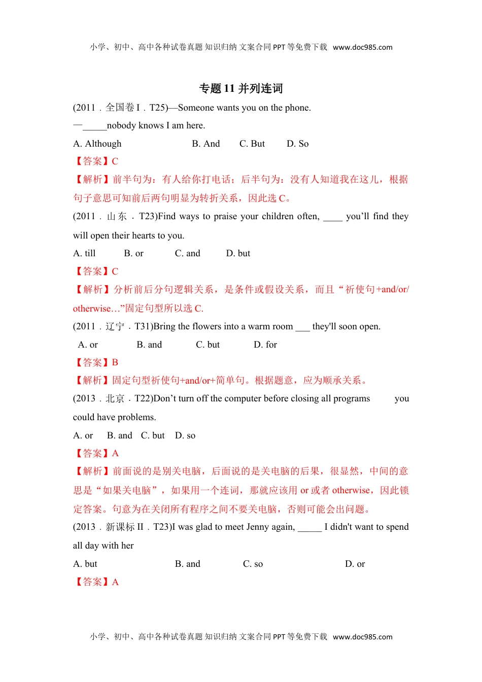 专题11 并列连词 2010-2019年近10年高考英语真题分项版汇编（教师版）  .doc