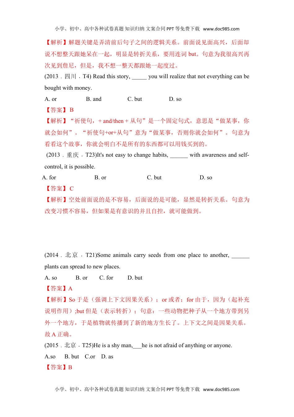 专题11 并列连词 2010-2019年近10年高考英语真题分项版汇编（教师版）  .doc