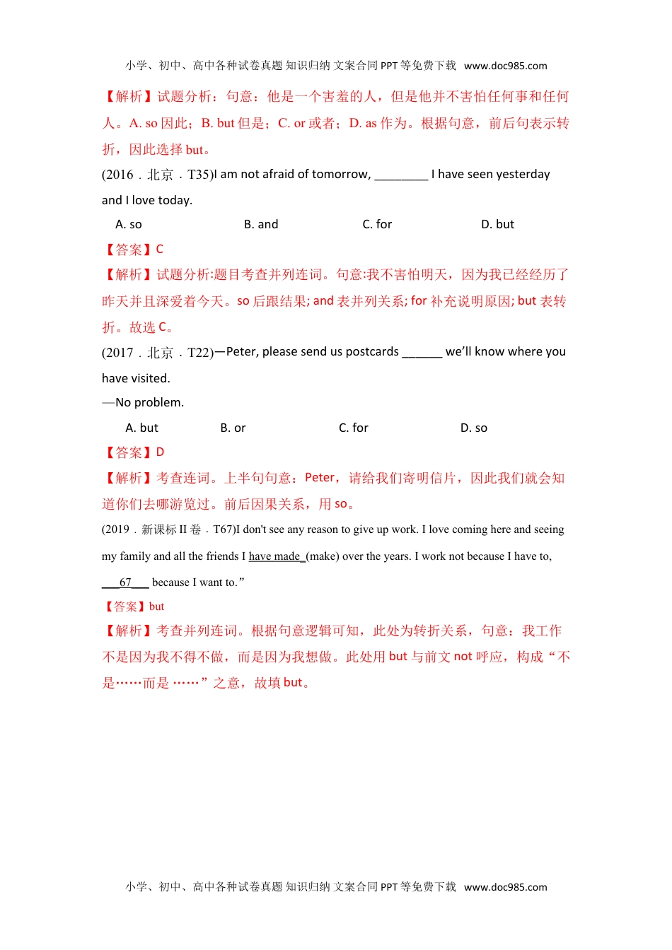 专题11 并列连词 2010-2019年近10年高考英语真题分项版汇编（教师版）  .doc