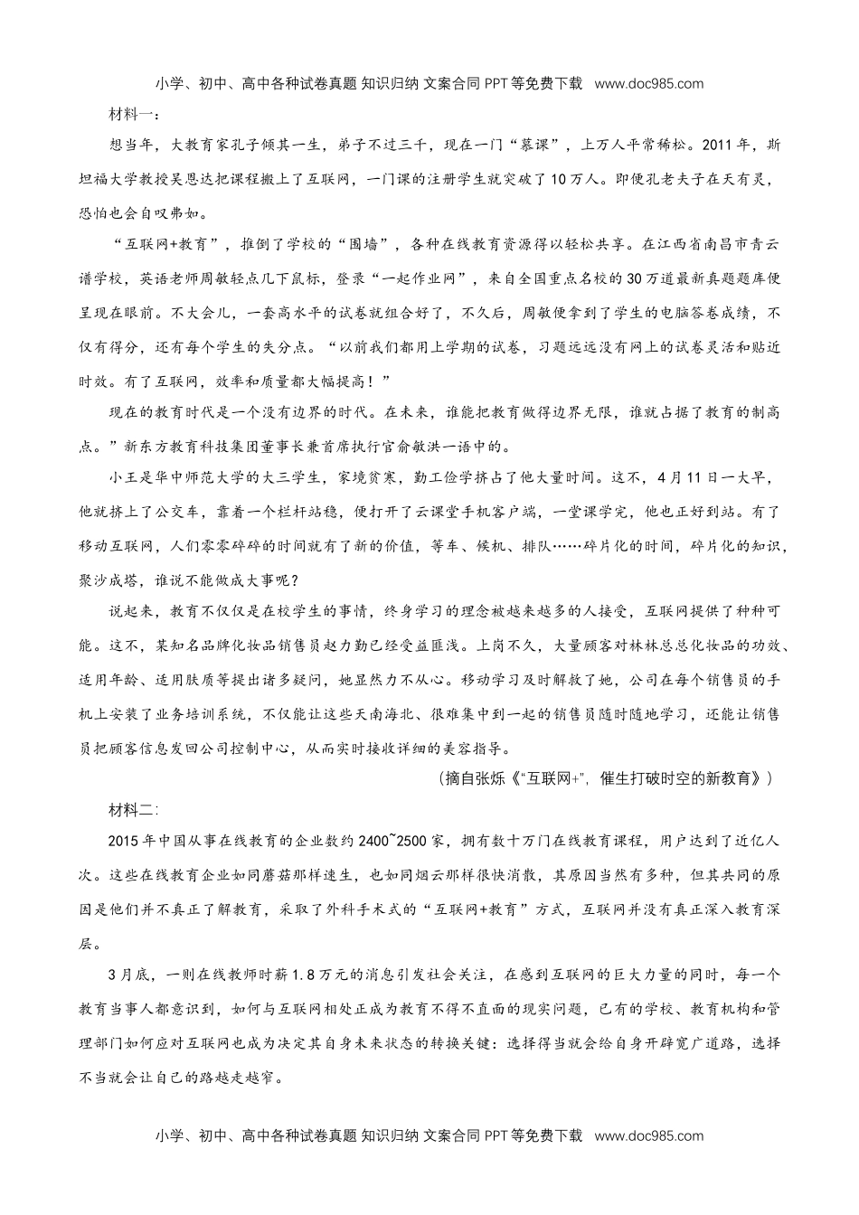 高一语文第八单元 单元测试题（原卷版）.doc