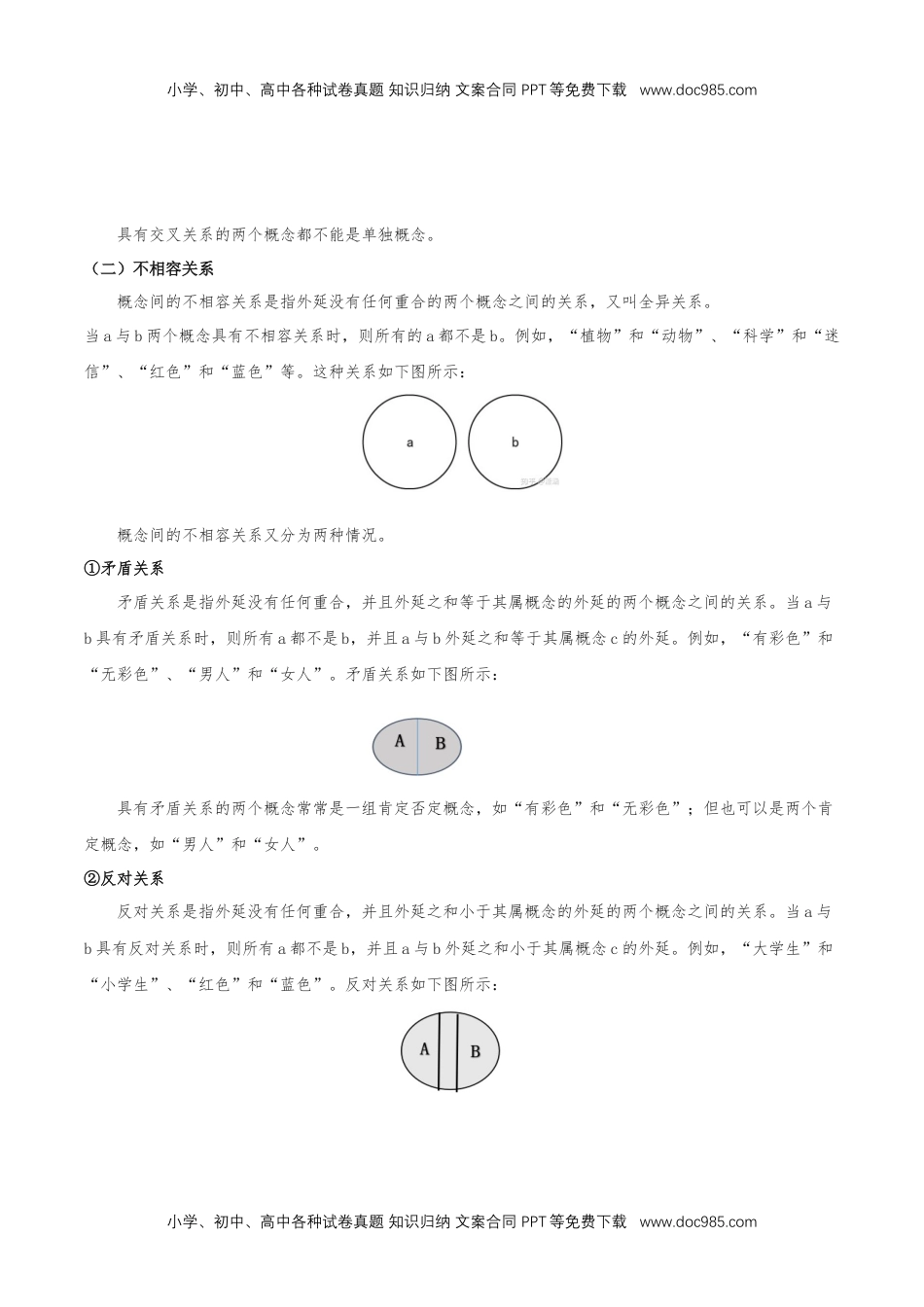 第四单元《逻辑的力量》（教学设计）-高二语文选择性必修上册同步备课系列（统编版）.docx