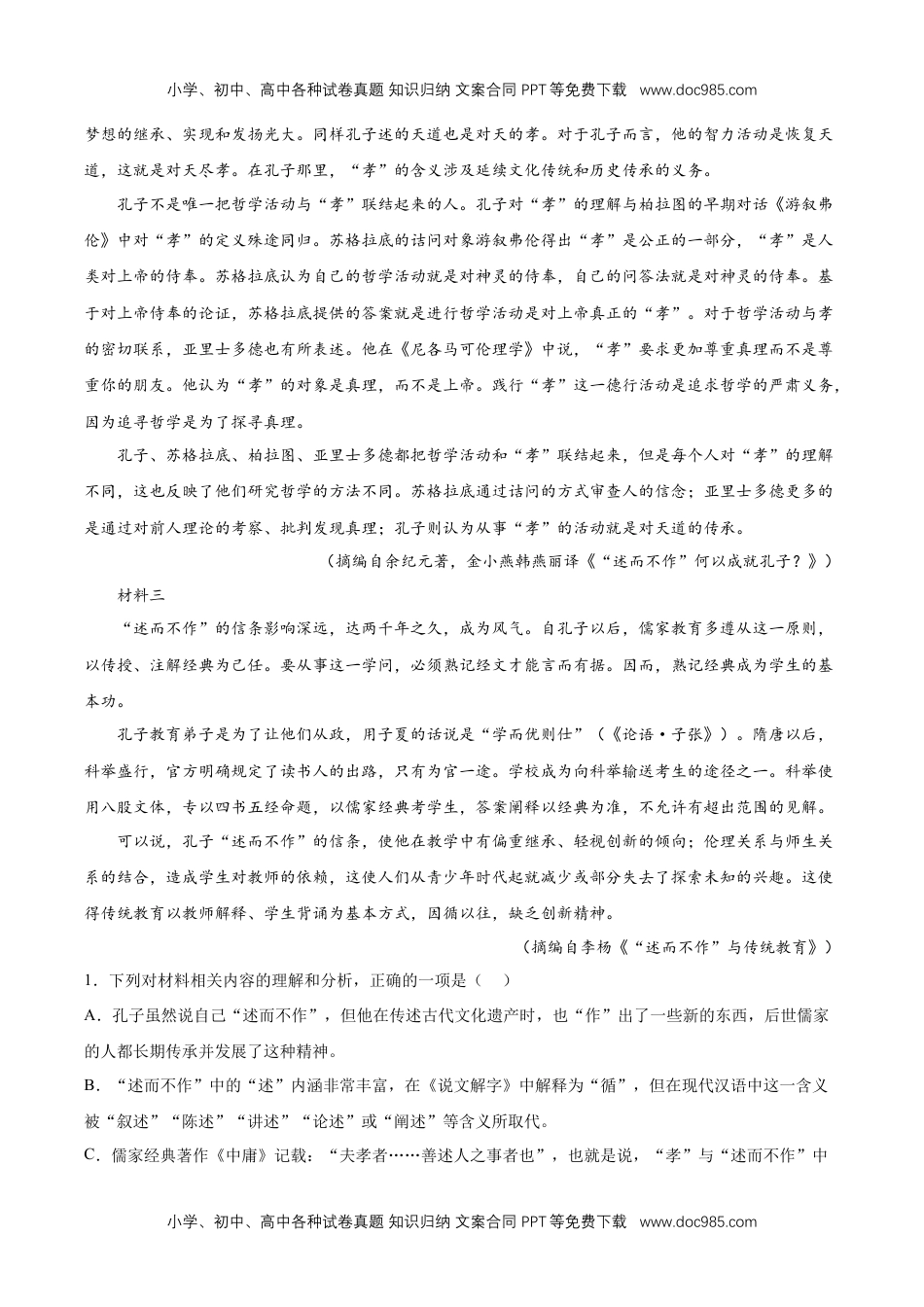 第二单元专项练习（信息类文本）（解析版）-高二语文选择性必修上册同步备课系列（统编版）.docx