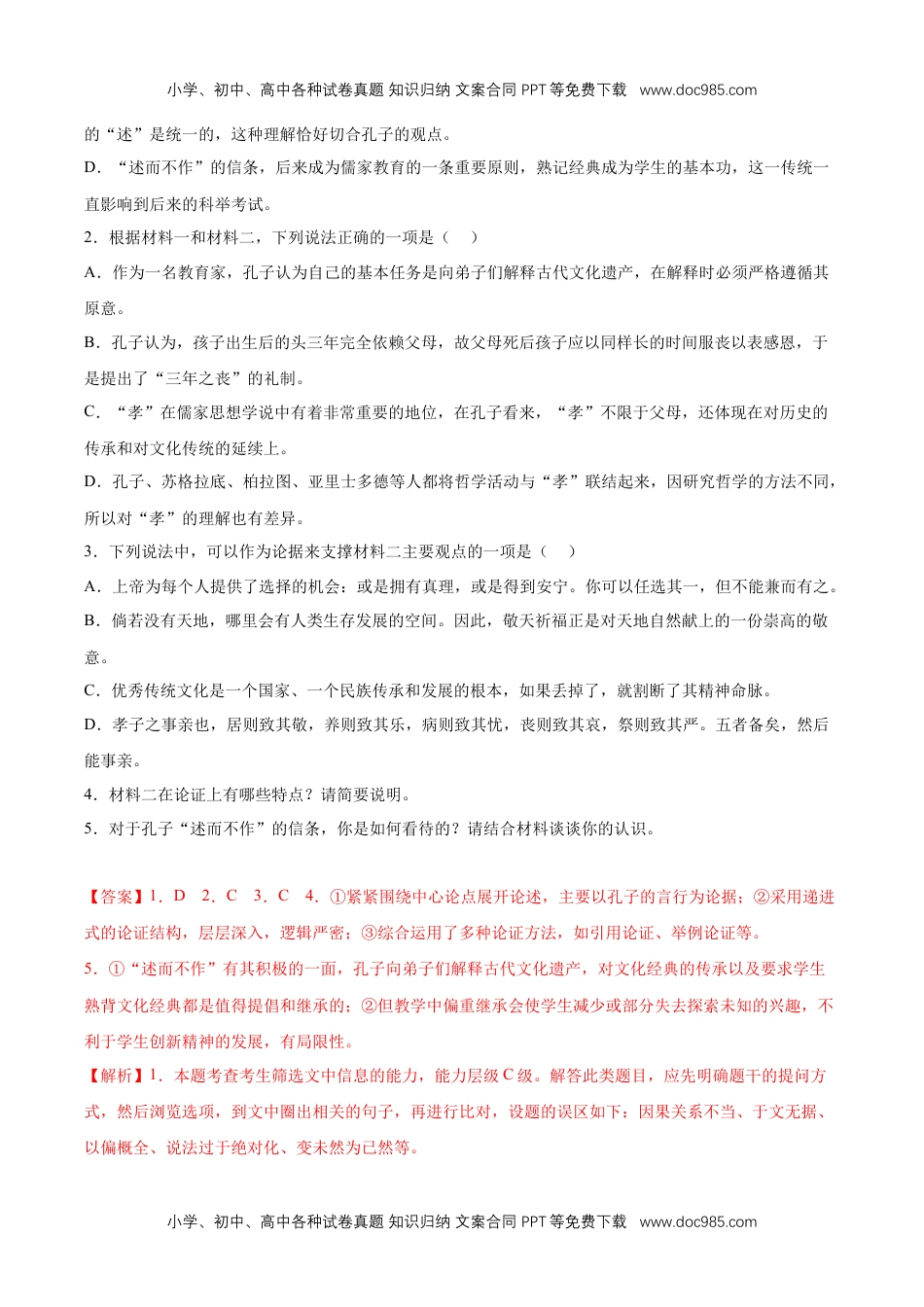 第二单元专项练习（信息类文本）（解析版）-高二语文选择性必修上册同步备课系列（统编版）.docx