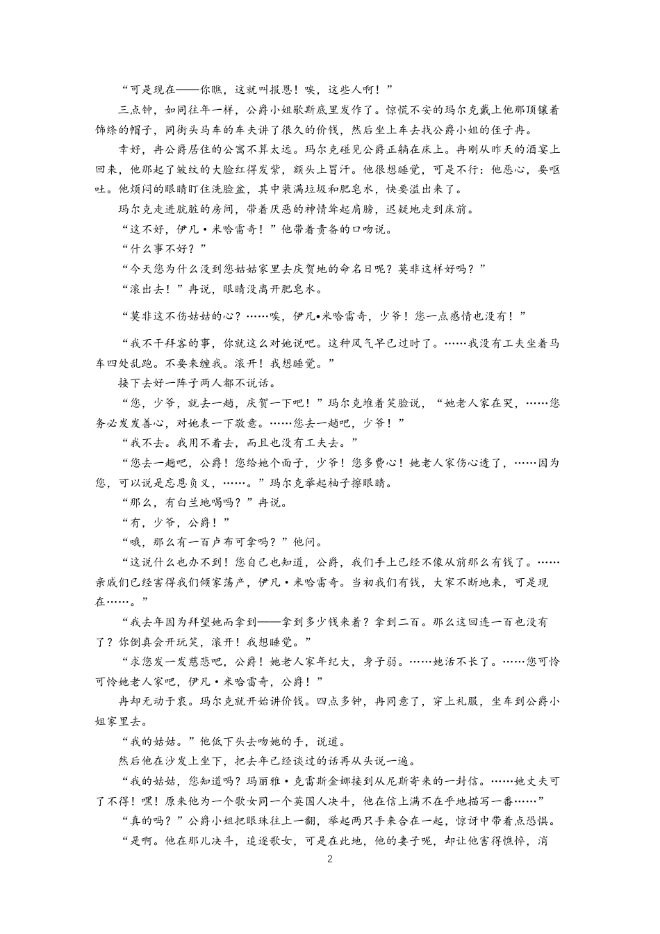 20高中二年级语文选择性必修上册期末复习作业25165136.pdf