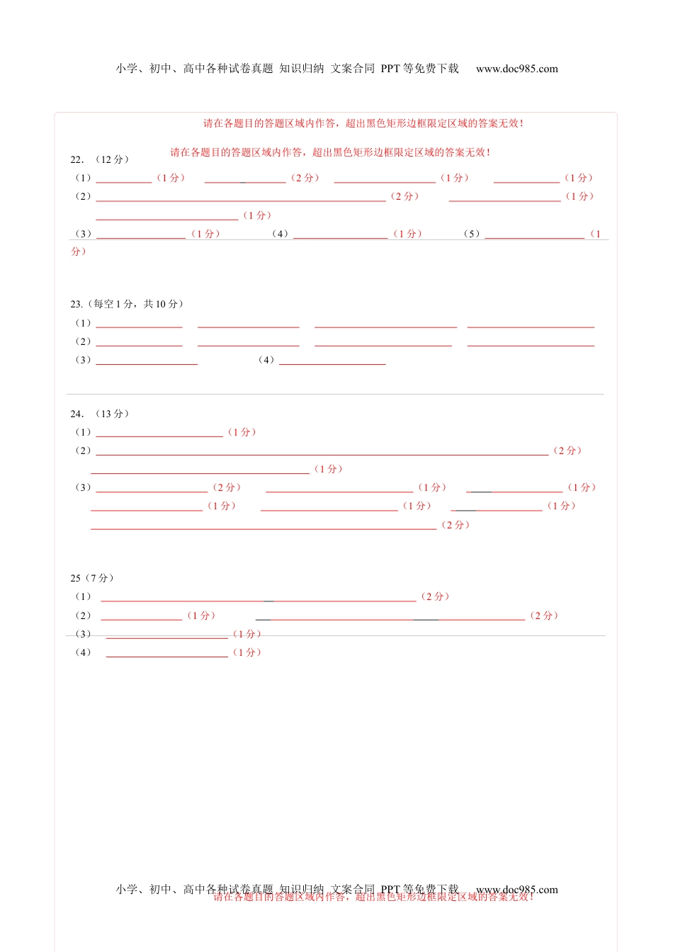 高一生物2022-2023学年高一生物上学期期末考前必刷卷01（人教版2019）（答题卡）.docx