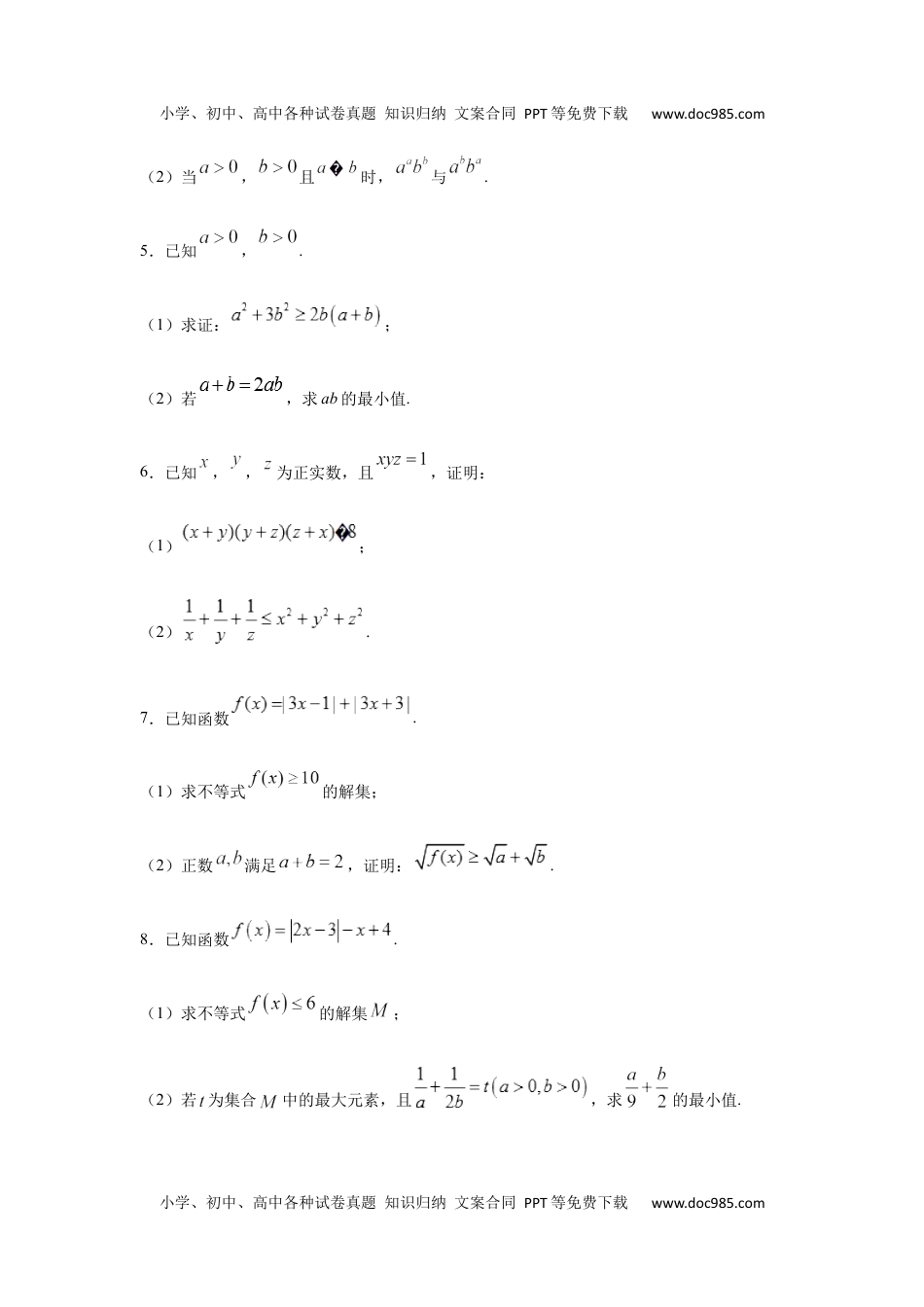 高一数学专题3.6  解答（30道）冲刺篇（期中篇）（1-3章）（原卷版）.docx