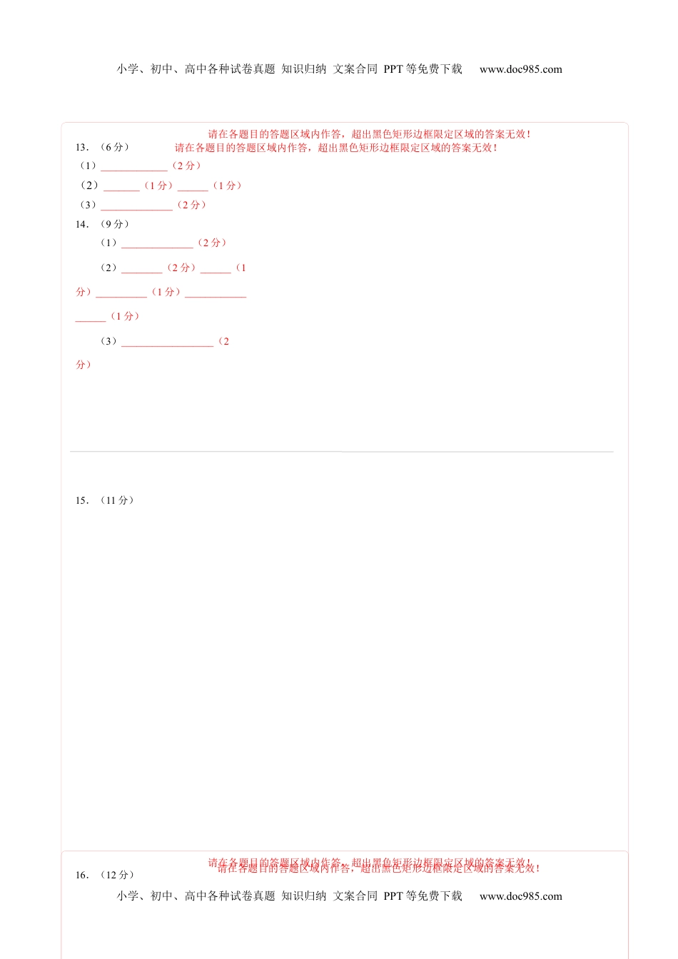 高一物理期末模拟卷02（答题卡A4）（人教版）.docx