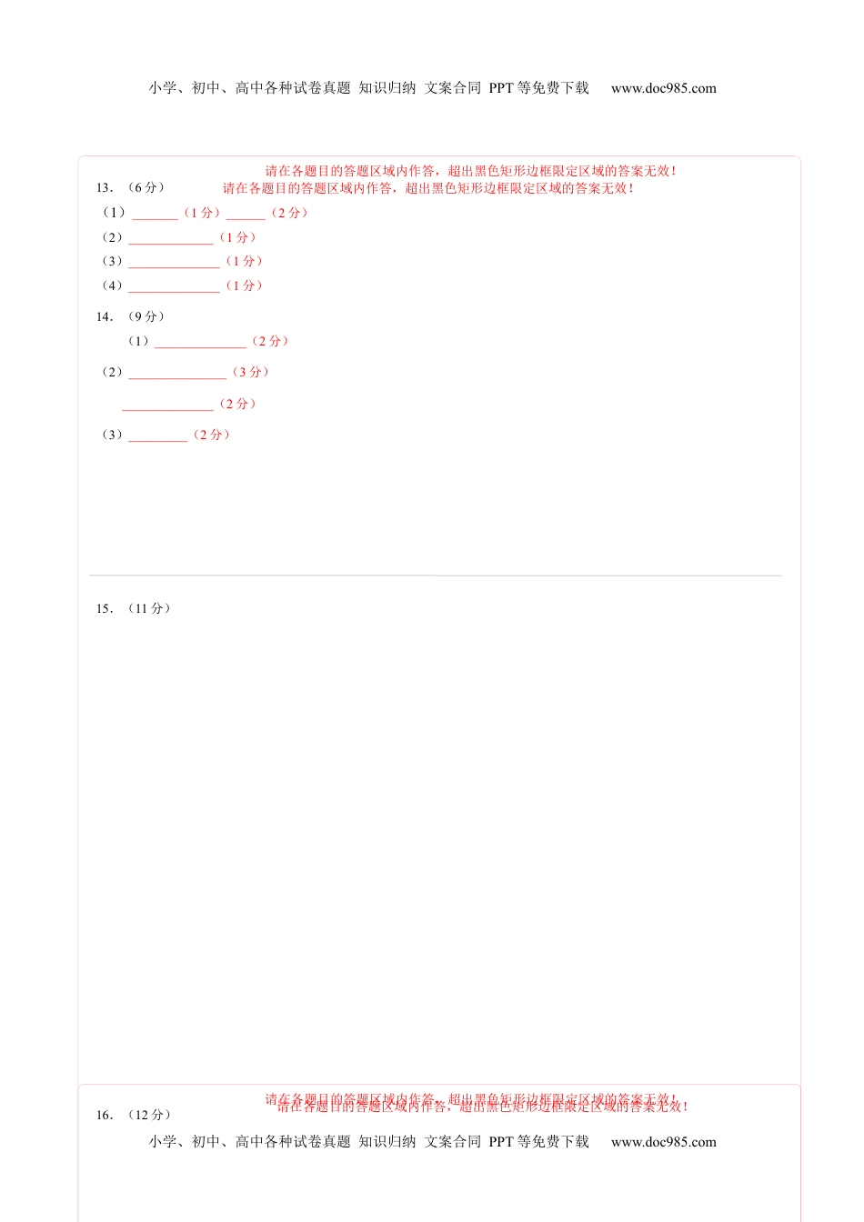 高一物理期末模拟卷01（答题卡A4）（人教版）.docx