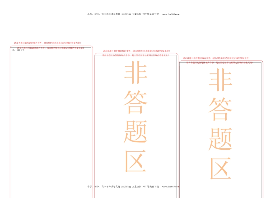 高中物理选修1高二物理期末模拟卷01（答题卡A3）（人教版）.docx