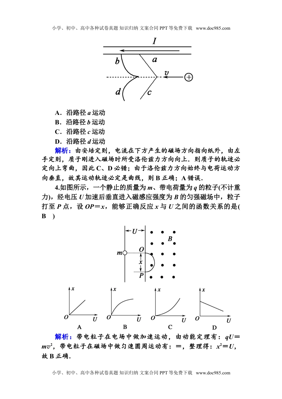 高中物理选修二综合评估1—人教版高中物理选择性必修2.doc