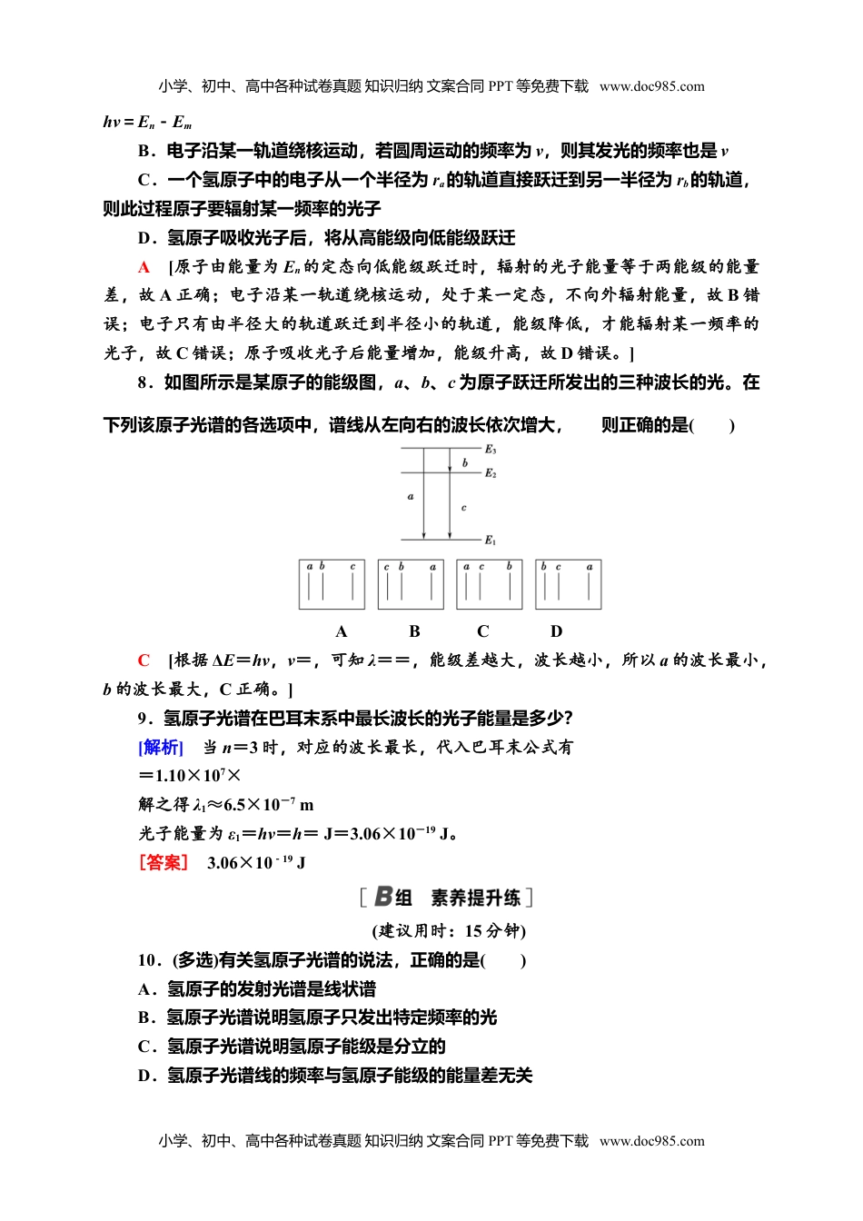 高中物理选修三课时分层作业14　氢原子光谱和玻尔的原子模型—新教材人教版（2019）高中物理选择性必修第三册同步检测.doc