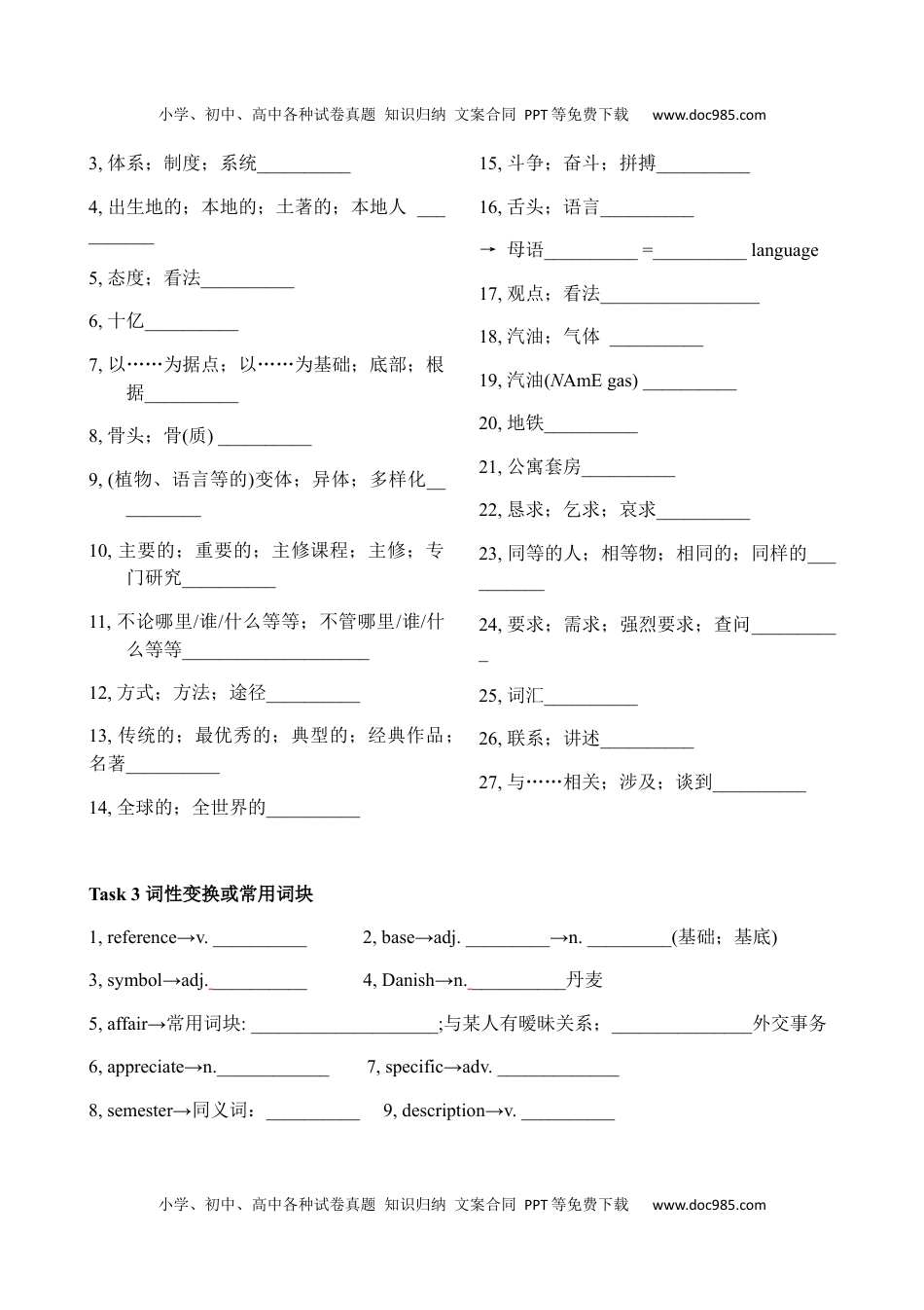 Unit 5 Languages around the World 词汇学习 1 + 语篇训练 （学生版）2020-2021学年高一英语新教材知识讲学（人教版必修第一册）.docx