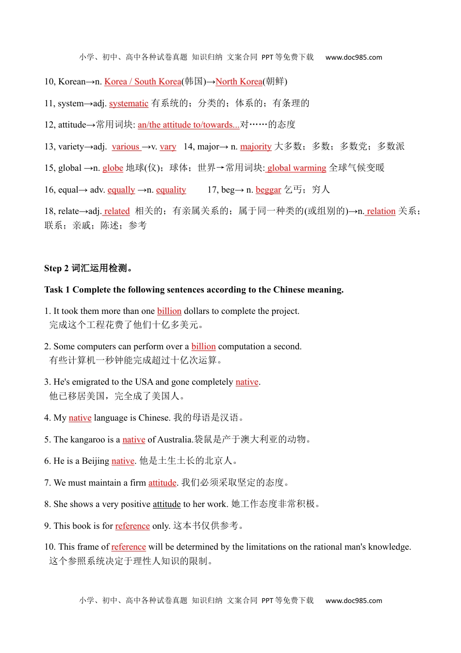 Unit 5 Languages around the World 词汇学习 1 + 语篇训练 （教师版）2020-2021学年高一英语新教材知识讲学（人教版必修第一册） - 副本.docx