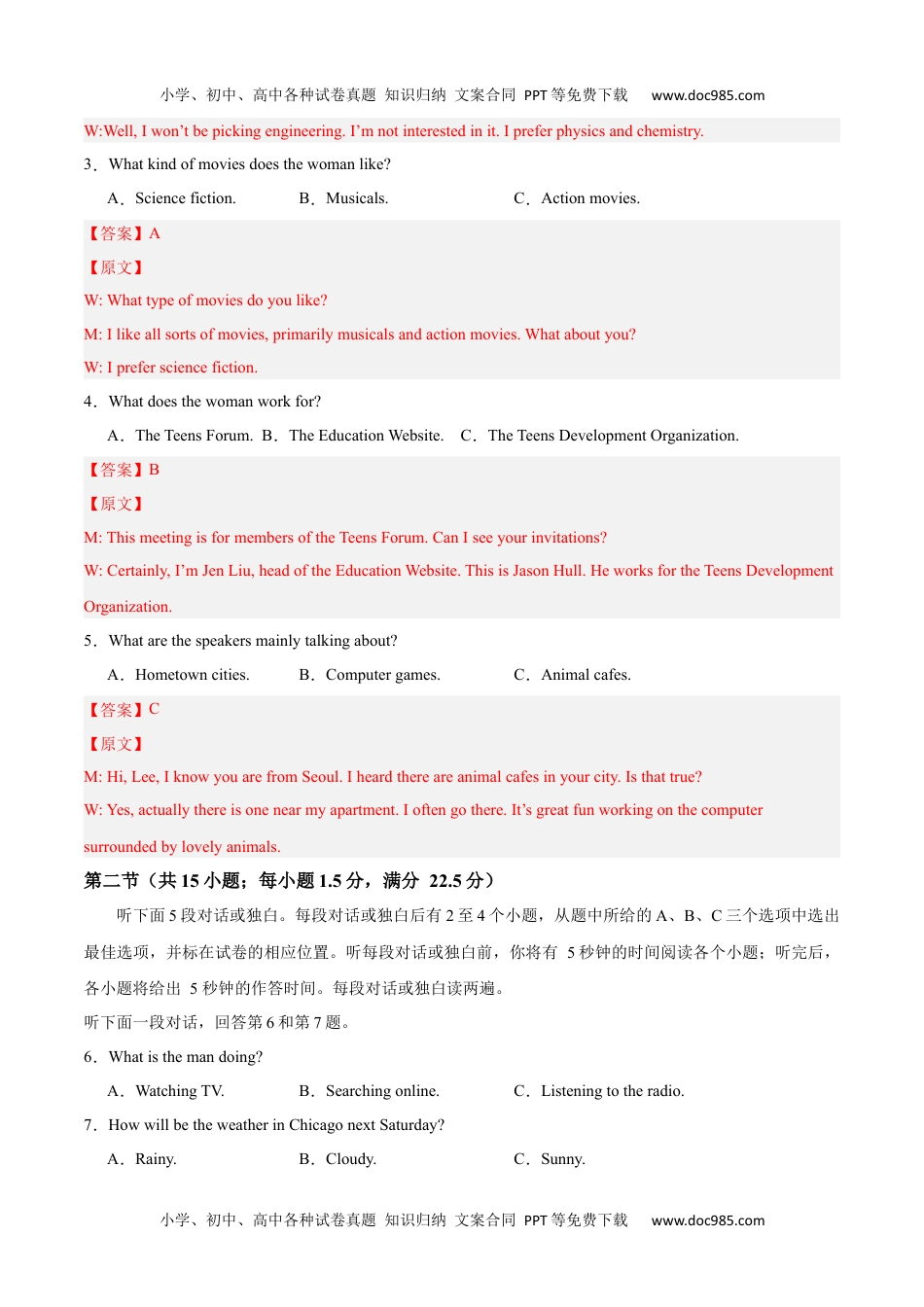 高中英语必修二高一英语期末模拟卷01（全解全析）（人教版2019）.docx